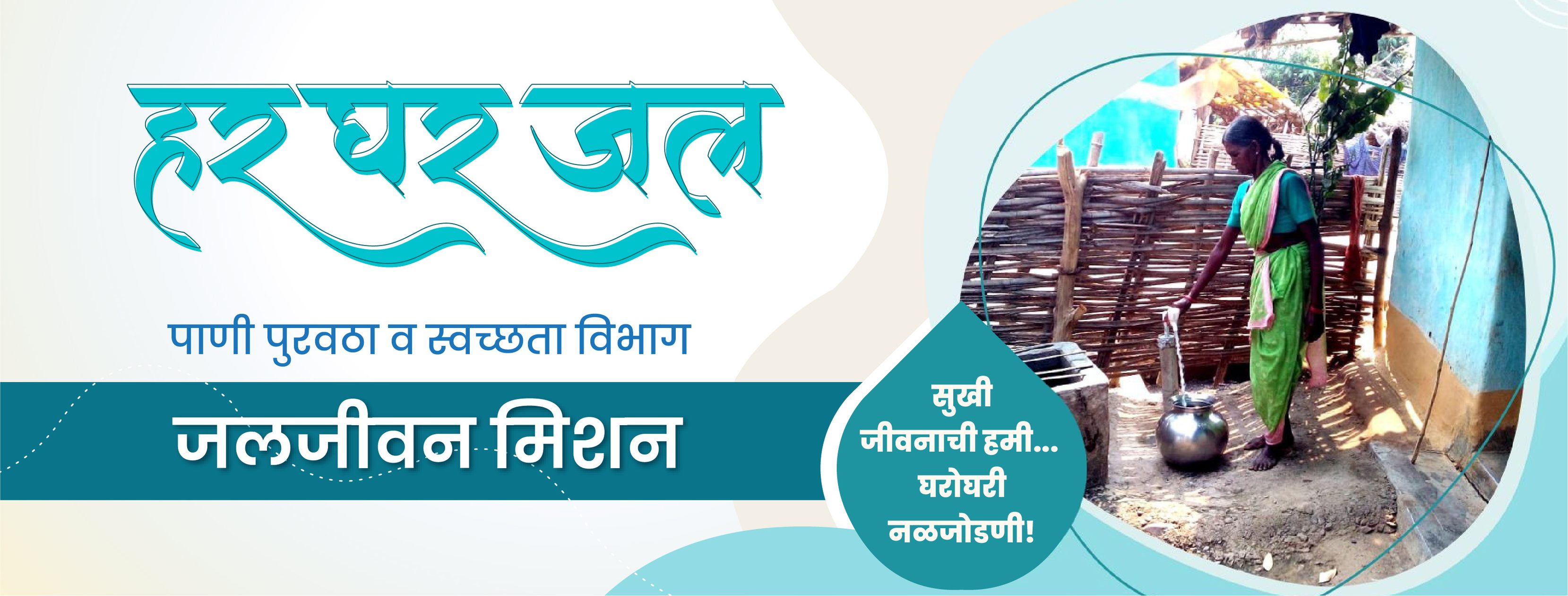 नवीन योजना